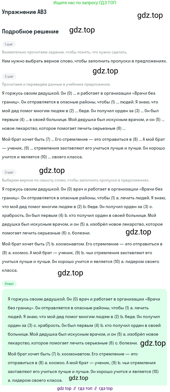 ГДЗ Английский язык (english), 7 класс Учебник (Student's book), авторы: Кузовлев Владимир Петрович (Kuzovlev Vladimir), Лапа Наталья Михайловна, Перегудова Эльвира Шакировна, Костина Ирина Павловна, Дуванова Ольга Викторовна, Кобец Юлия Николаевна, издательство Просвещение, Москва, 2019, страница 139, Решение (продолжение 3)