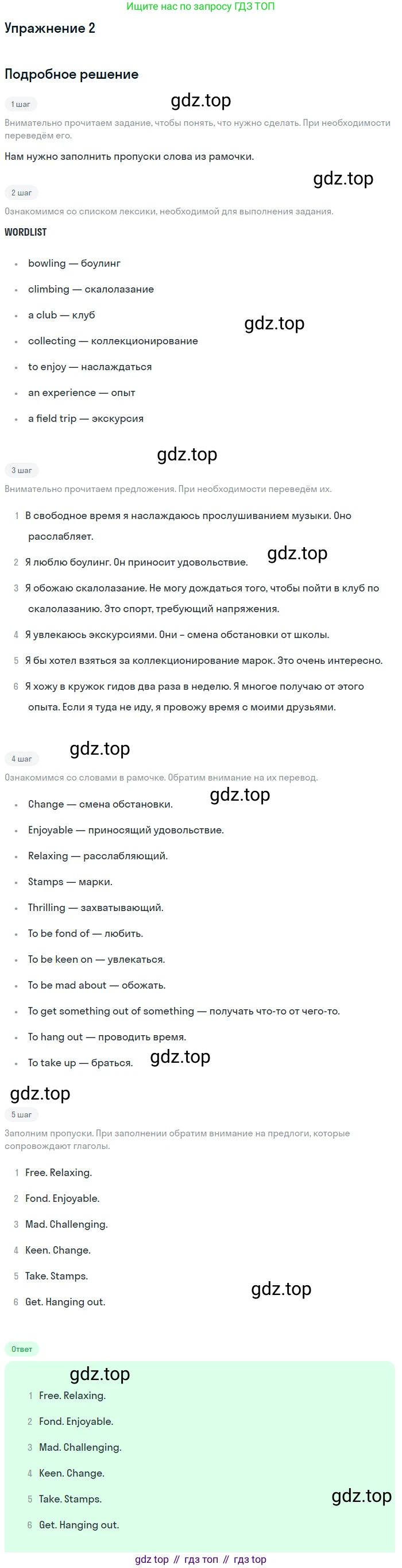 ГДЗ Английский язык (english), 7 класс Учебник (Student's book), авторы: Кузовлев Владимир Петрович (Kuzovlev Vladimir), Лапа Наталья Михайловна, Перегудова Эльвира Шакировна, Костина Ирина Павловна, Дуванова Ольга Викторовна, Кобец Юлия Николаевна, издательство Просвещение, Москва, 2019, страница 145, номер 2, Решение