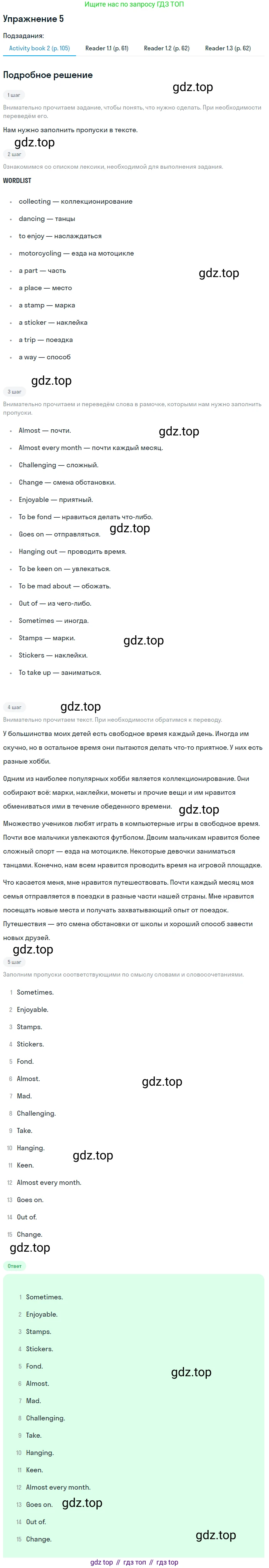 ГДЗ Английский язык (english), 7 класс Учебник (Student's book), авторы: Кузовлев Владимир Петрович (Kuzovlev Vladimir), Лапа Наталья Михайловна, Перегудова Эльвира Шакировна, Костина Ирина Павловна, Дуванова Ольга Викторовна, Кобец Юлия Николаевна, издательство Просвещение, Москва, 2019, страница 146, номер 5, Решение