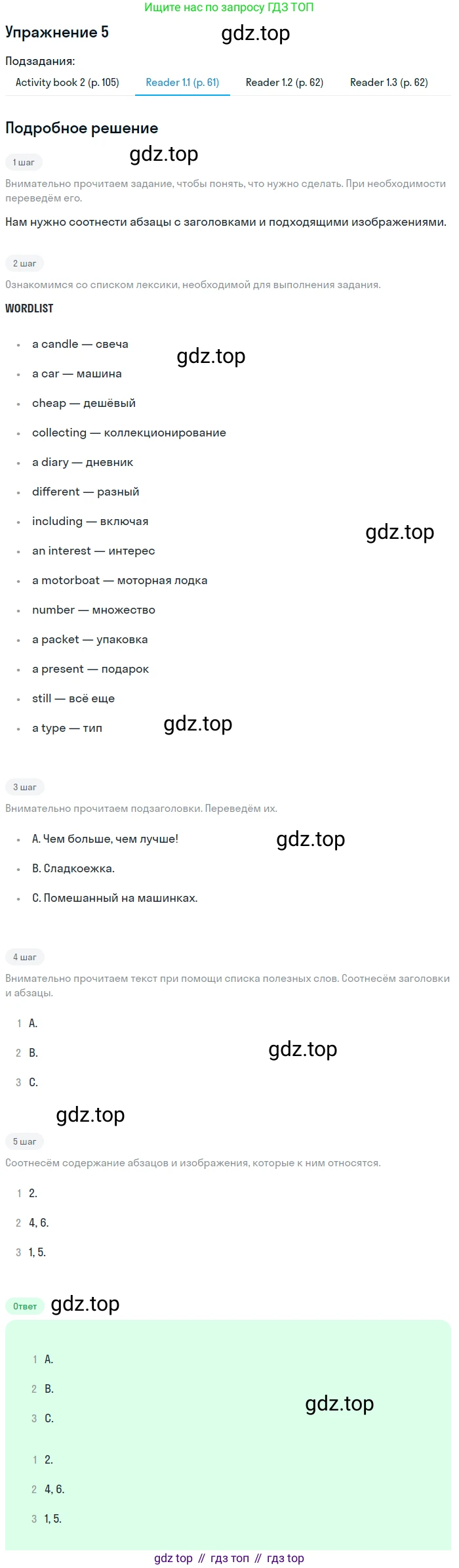 ГДЗ Английский язык (english), 7 класс Учебник (Student's book), авторы: Кузовлев Владимир Петрович (Kuzovlev Vladimir), Лапа Наталья Михайловна, Перегудова Эльвира Шакировна, Костина Ирина Павловна, Дуванова Ольга Викторовна, Кобец Юлия Николаевна, издательство Просвещение, Москва, 2019, страница 146, номер 5, Решение (продолжение 2)