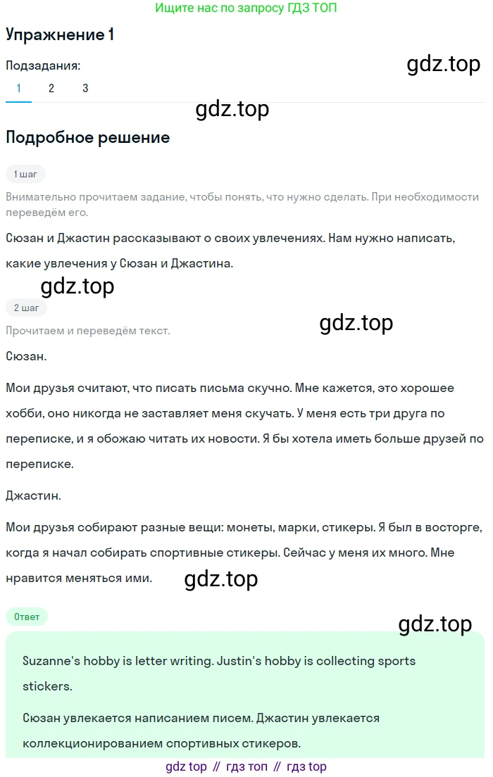 ГДЗ Английский язык (english), 7 класс Учебник (Student's book), авторы: Кузовлев Владимир Петрович (Kuzovlev Vladimir), Лапа Наталья Михайловна, Перегудова Эльвира Шакировна, Костина Ирина Павловна, Дуванова Ольга Викторовна, Кобец Юлия Николаевна, издательство Просвещение, Москва, 2019, страница 147, номер 1, Решение