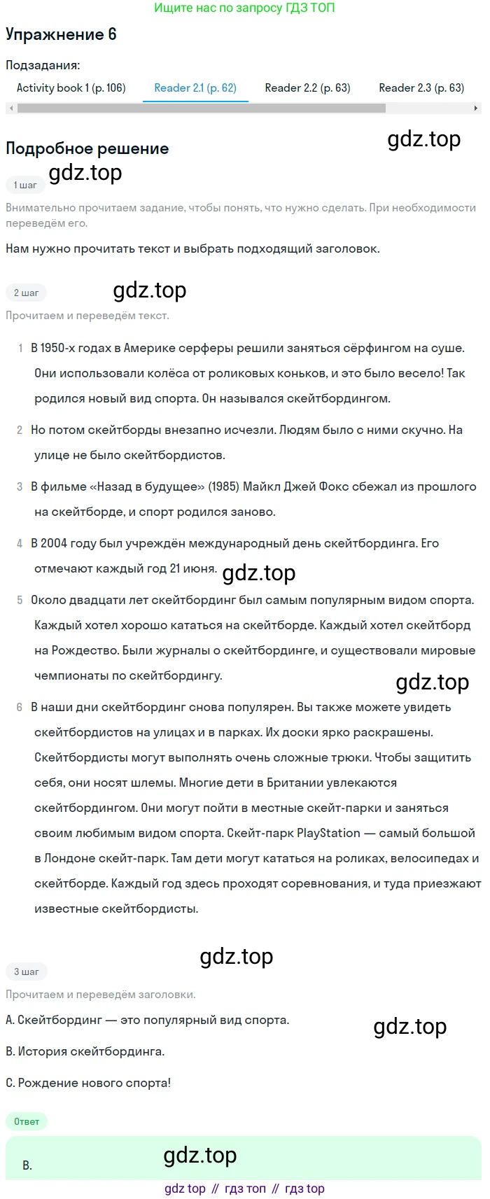 ГДЗ Английский язык (english), 7 класс Учебник (Student's book), авторы: Кузовлев Владимир Петрович (Kuzovlev Vladimir), Лапа Наталья Михайловна, Перегудова Эльвира Шакировна, Костина Ирина Павловна, Дуванова Ольга Викторовна, Кобец Юлия Николаевна, издательство Просвещение, Москва, 2019, страница 149, номер 6, Решение