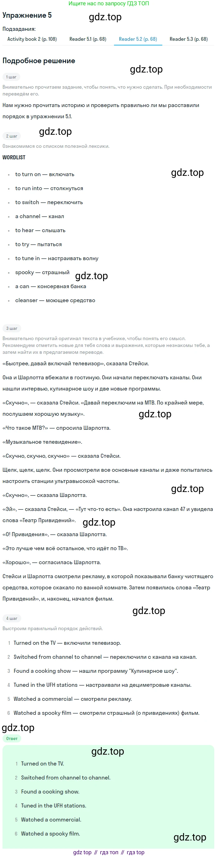 ГДЗ Английский язык (english), 7 класс Учебник (Student's book), авторы: Кузовлев Владимир Петрович (Kuzovlev Vladimir), Лапа Наталья Михайловна, Перегудова Эльвира Шакировна, Костина Ирина Павловна, Дуванова Ольга Викторовна, Кобец Юлия Николаевна, издательство Просвещение, Москва, 2019, страница 153, номер 5, Решение (продолжение 3)