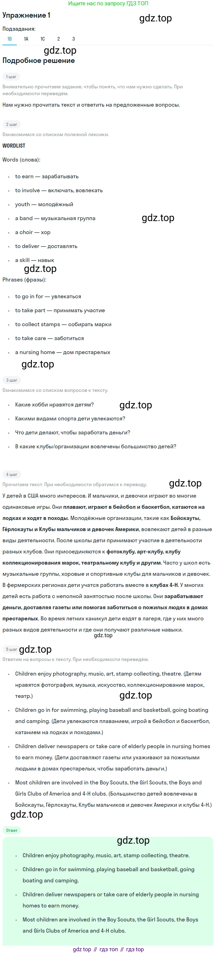 ГДЗ Английский язык (english), 7 класс Учебник (Student's book), авторы: Кузовлев Владимир Петрович (Kuzovlev Vladimir), Лапа Наталья Михайловна, Перегудова Эльвира Шакировна, Костина Ирина Павловна, Дуванова Ольга Викторовна, Кобец Юлия Николаевна, издательство Просвещение, Москва, 2019, страница 154, номер 1, Решение