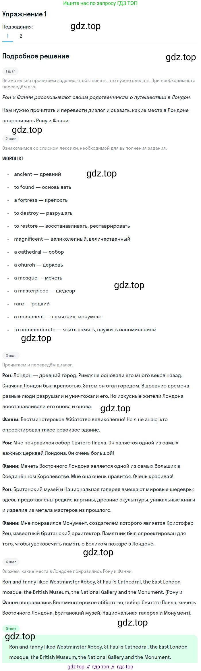 ГДЗ Английский язык (english), 7 класс Учебник (Student's book), авторы: Кузовлев Владимир Петрович (Kuzovlev Vladimir), Лапа Наталья Михайловна, Перегудова Эльвира Шакировна, Костина Ирина Павловна, Дуванова Ольга Викторовна, Кобец Юлия Николаевна, издательство Просвещение, Москва, 2019, страница 162, номер 1, Решение