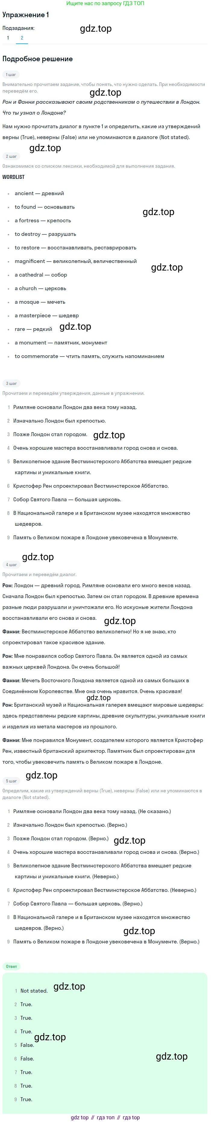 ГДЗ Английский язык (english), 7 класс Учебник (Student's book), авторы: Кузовлев Владимир Петрович (Kuzovlev Vladimir), Лапа Наталья Михайловна, Перегудова Эльвира Шакировна, Костина Ирина Павловна, Дуванова Ольга Викторовна, Кобец Юлия Николаевна, издательство Просвещение, Москва, 2019, страница 162, номер 1, Решение (продолжение 2)