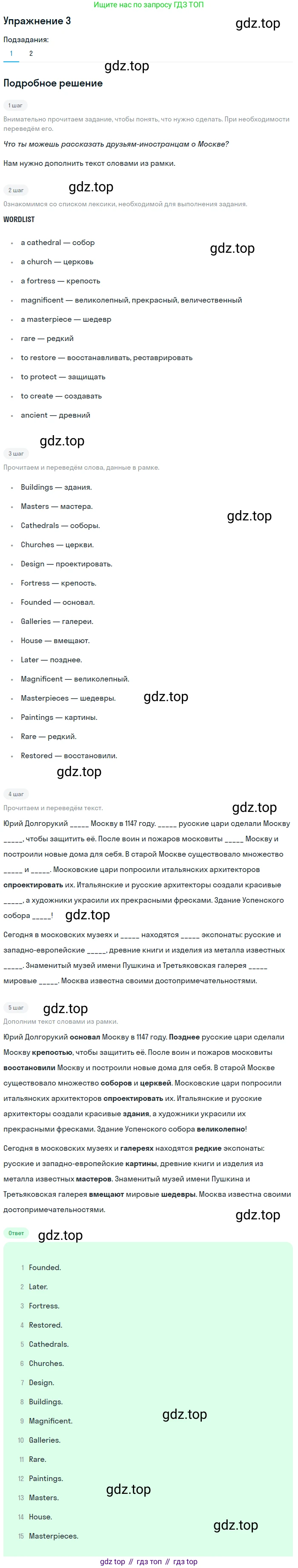 ГДЗ Английский язык (english), 7 класс Учебник (Student's book), авторы: Кузовлев Владимир Петрович (Kuzovlev Vladimir), Лапа Наталья Михайловна, Перегудова Эльвира Шакировна, Костина Ирина Павловна, Дуванова Ольга Викторовна, Кобец Юлия Николаевна, издательство Просвещение, Москва, 2019, страница 165, номер 3, Решение