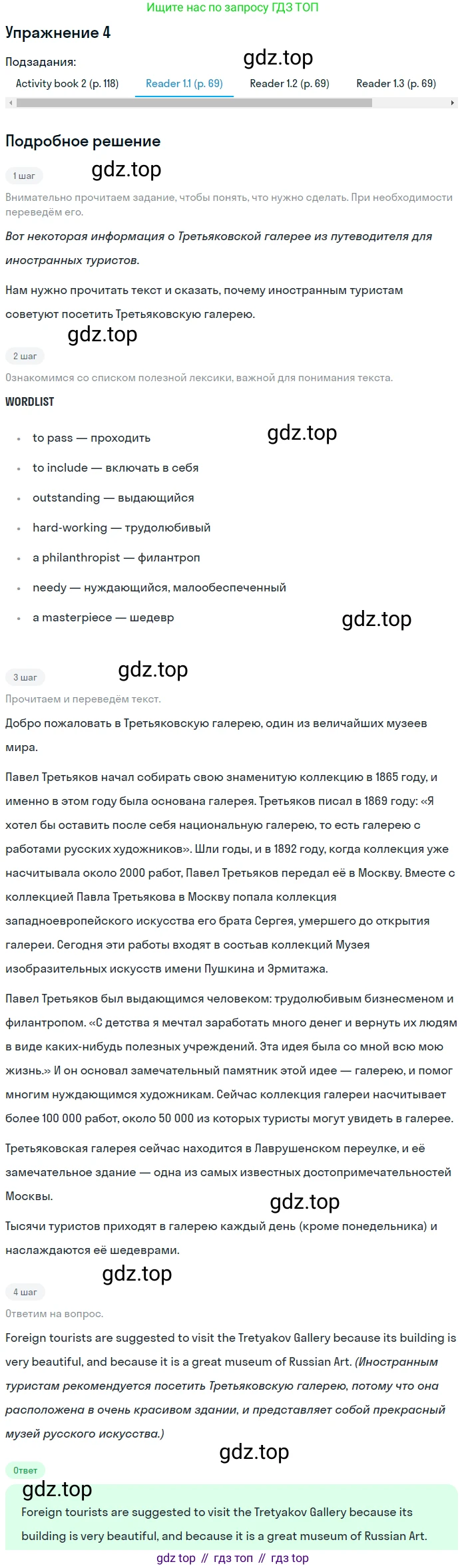 ГДЗ Английский язык (english), 7 класс Учебник (Student's book), авторы: Кузовлев Владимир Петрович (Kuzovlev Vladimir), Лапа Наталья Михайловна, Перегудова Эльвира Шакировна, Костина Ирина Павловна, Дуванова Ольга Викторовна, Кобец Юлия Николаевна, издательство Просвещение, Москва, 2019, страница 165, номер 4, Решение