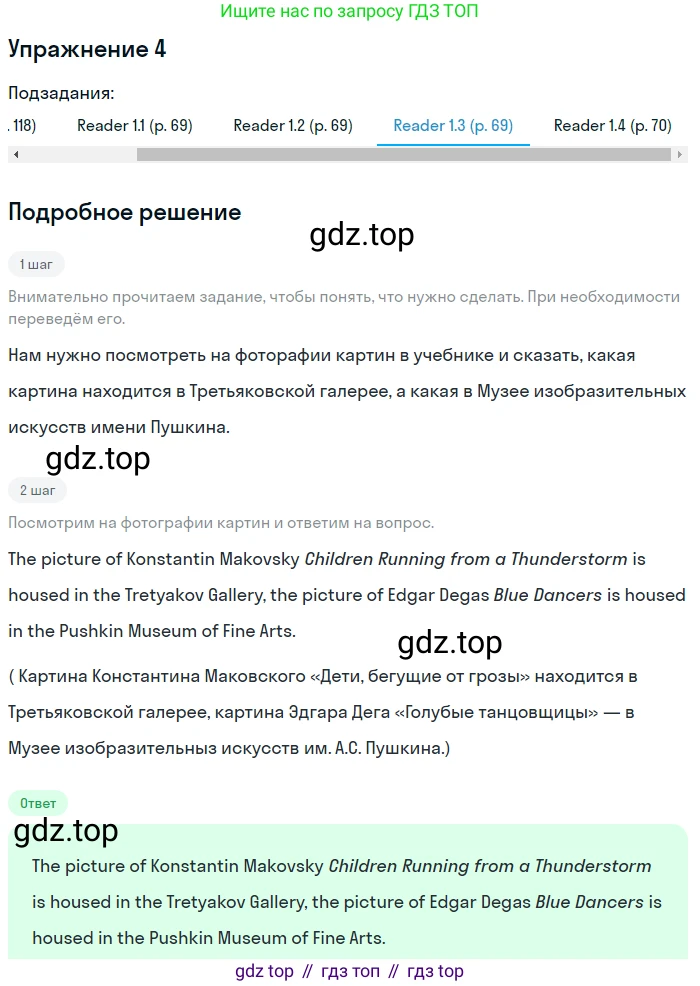 ГДЗ Английский язык (english), 7 класс Учебник (Student's book), авторы: Кузовлев Владимир Петрович (Kuzovlev Vladimir), Лапа Наталья Михайловна, Перегудова Эльвира Шакировна, Костина Ирина Павловна, Дуванова Ольга Викторовна, Кобец Юлия Николаевна, издательство Просвещение, Москва, 2019, страница 165, номер 4, Решение (продолжение 3)