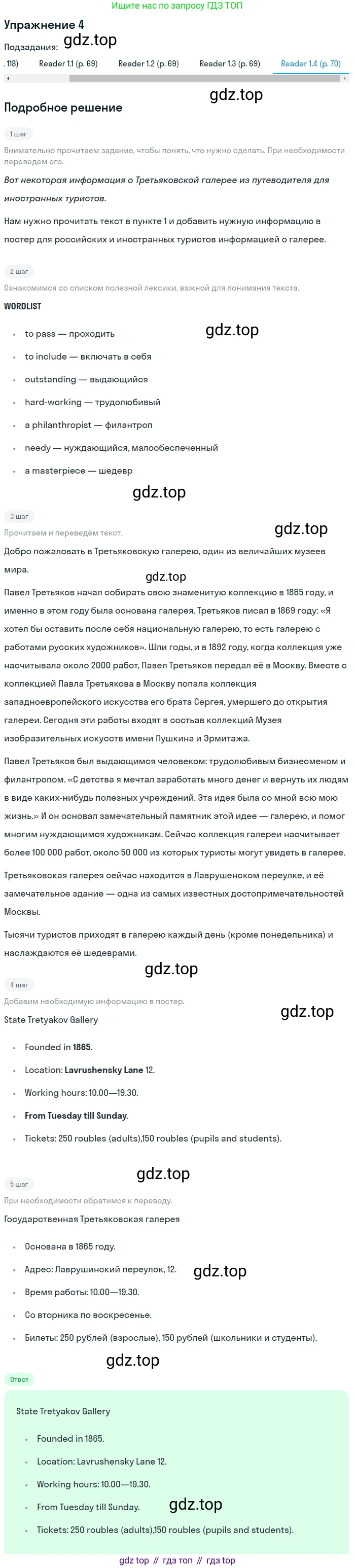 ГДЗ Английский язык (english), 7 класс Учебник (Student's book), авторы: Кузовлев Владимир Петрович (Kuzovlev Vladimir), Лапа Наталья Михайловна, Перегудова Эльвира Шакировна, Костина Ирина Павловна, Дуванова Ольга Викторовна, Кобец Юлия Николаевна, издательство Просвещение, Москва, 2019, страница 165, номер 4, Решение (продолжение 4)