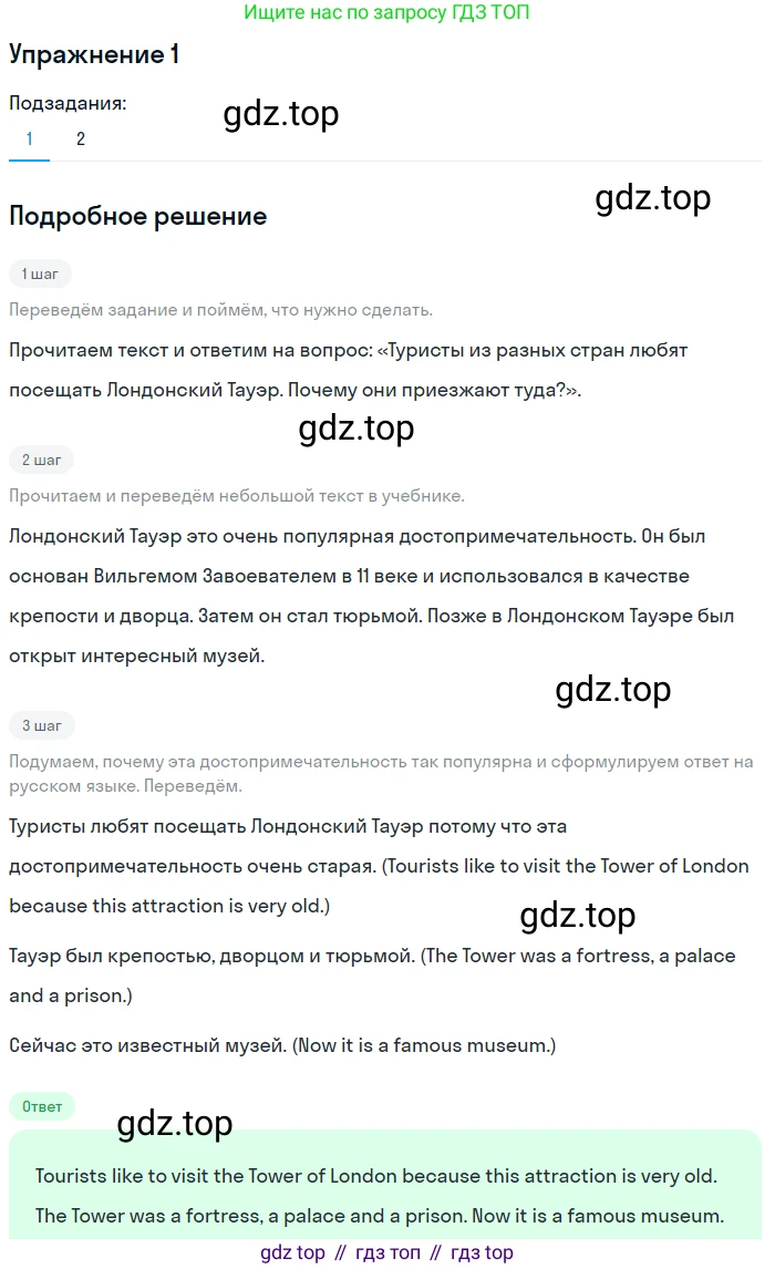 ГДЗ Английский язык (english), 7 класс Учебник (Student's book), авторы: Кузовлев Владимир Петрович (Kuzovlev Vladimir), Лапа Наталья Михайловна, Перегудова Эльвира Шакировна, Костина Ирина Павловна, Дуванова Ольга Викторовна, Кобец Юлия Николаевна, издательство Просвещение, Москва, 2019, страница 166, номер 1, Решение