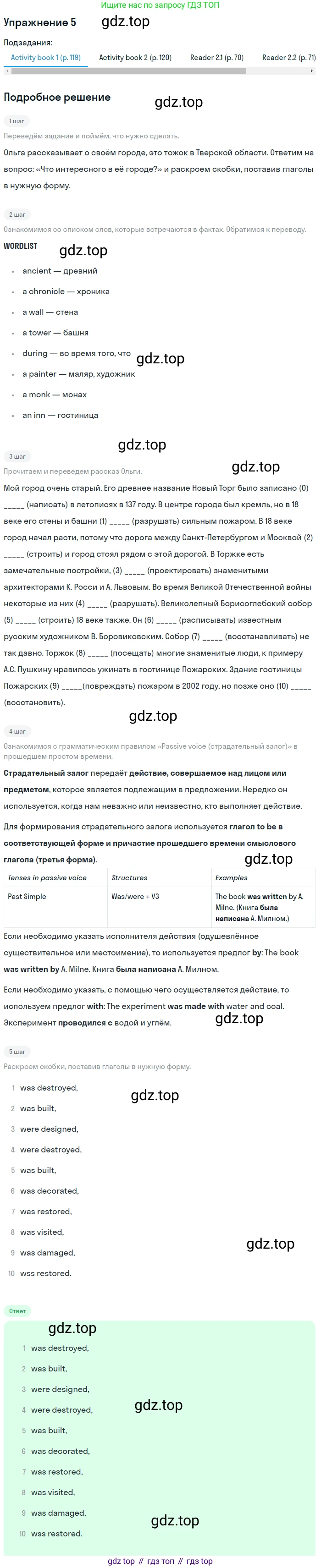 ГДЗ Английский язык (english), 7 класс Учебник (Student's book), авторы: Кузовлев Владимир Петрович (Kuzovlev Vladimir), Лапа Наталья Михайловна, Перегудова Эльвира Шакировна, Костина Ирина Павловна, Дуванова Ольга Викторовна, Кобец Юлия Николаевна, издательство Просвещение, Москва, 2019, страница 168, номер 5, Решение