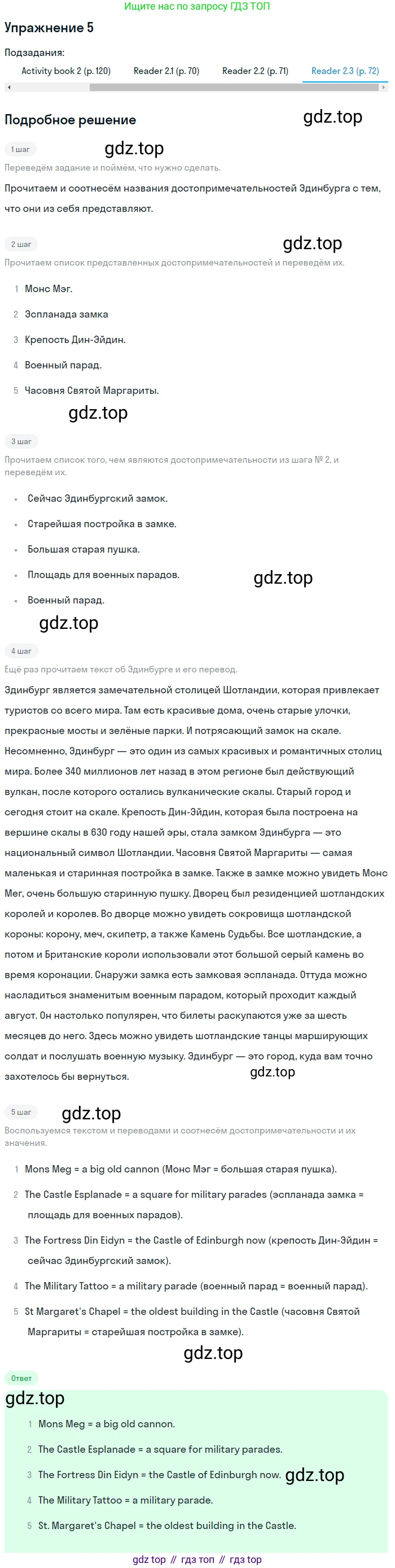 ГДЗ Английский язык (english), 7 класс Учебник (Student's book), авторы: Кузовлев Владимир Петрович (Kuzovlev Vladimir), Лапа Наталья Михайловна, Перегудова Эльвира Шакировна, Костина Ирина Павловна, Дуванова Ольга Викторовна, Кобец Юлия Николаевна, издательство Просвещение, Москва, 2019, страница 168, номер 5, Решение (продолжение 5)
