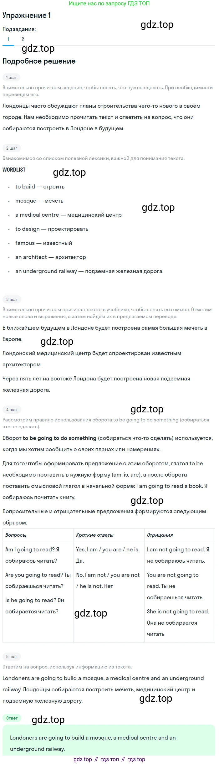ГДЗ Английский язык (english), 7 класс Учебник (Student's book), авторы: Кузовлев Владимир Петрович (Kuzovlev Vladimir), Лапа Наталья Михайловна, Перегудова Эльвира Шакировна, Костина Ирина Павловна, Дуванова Ольга Викторовна, Кобец Юлия Николаевна, издательство Просвещение, Москва, 2019, страница 169, номер 1, Решение
