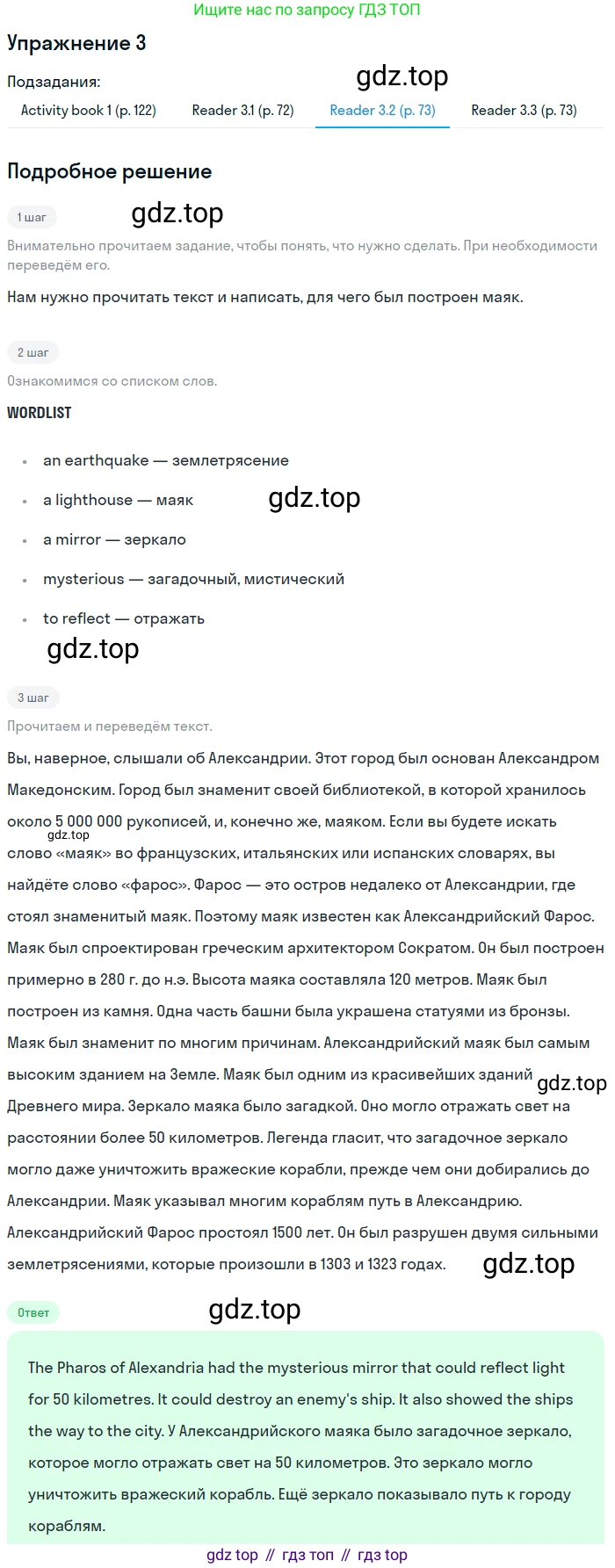 ГДЗ Английский язык (english), 7 класс Учебник (Student's book), авторы: Кузовлев Владимир Петрович (Kuzovlev Vladimir), Лапа Наталья Михайловна, Перегудова Эльвира Шакировна, Костина Ирина Павловна, Дуванова Ольга Викторовна, Кобец Юлия Николаевна, издательство Просвещение, Москва, 2019, страница 172, номер 3, Решение (продолжение 3)
