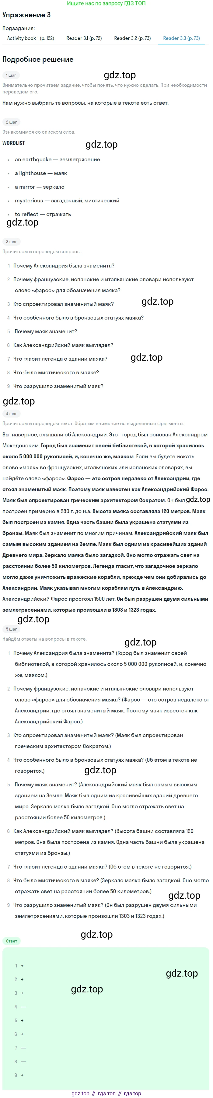 ГДЗ Английский язык (english), 7 класс Учебник (Student's book), авторы: Кузовлев Владимир Петрович (Kuzovlev Vladimir), Лапа Наталья Михайловна, Перегудова Эльвира Шакировна, Костина Ирина Павловна, Дуванова Ольга Викторовна, Кобец Юлия Николаевна, издательство Просвещение, Москва, 2019, страница 172, номер 3, Решение (продолжение 4)