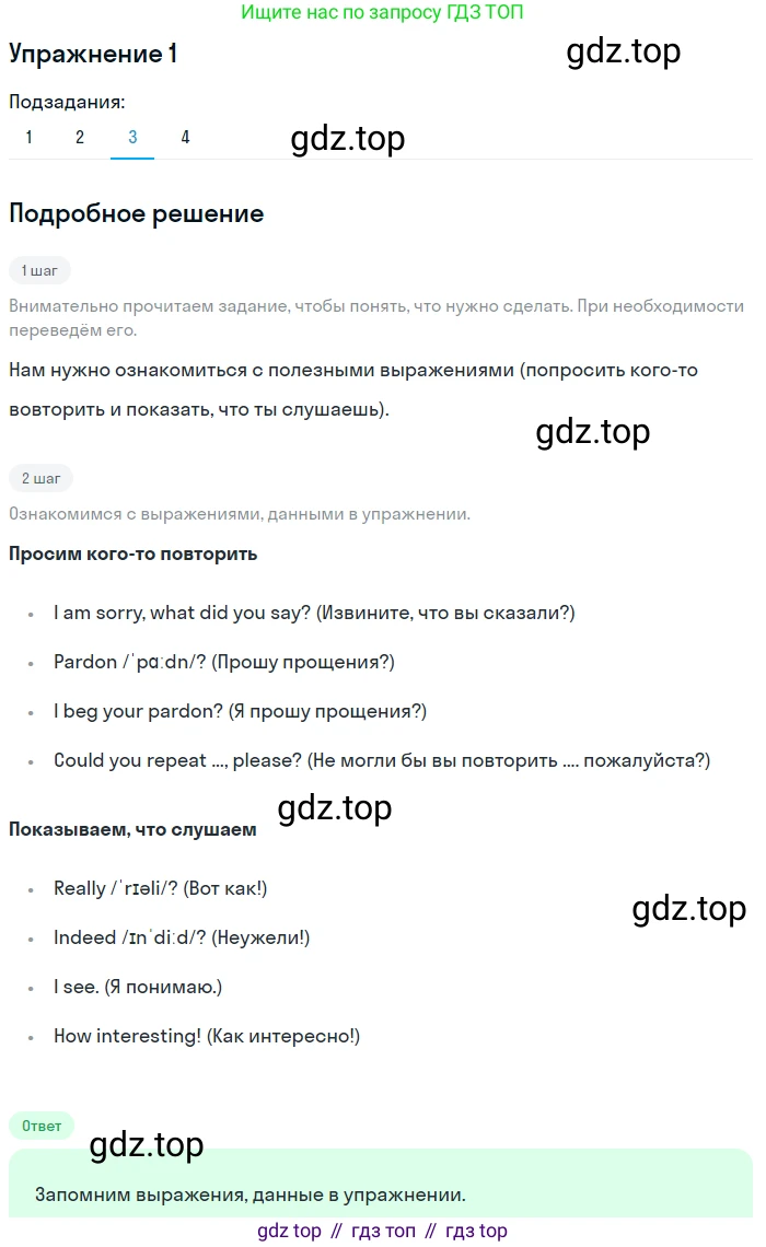 ГДЗ Английский язык (english), 7 класс Учебник (Student's book), авторы: Кузовлев Владимир Петрович (Kuzovlev Vladimir), Лапа Наталья Михайловна, Перегудова Эльвира Шакировна, Костина Ирина Павловна, Дуванова Ольга Викторовна, Кобец Юлия Николаевна, издательство Просвещение, Москва, 2019, страница 173, номер 1, Решение (продолжение 3)