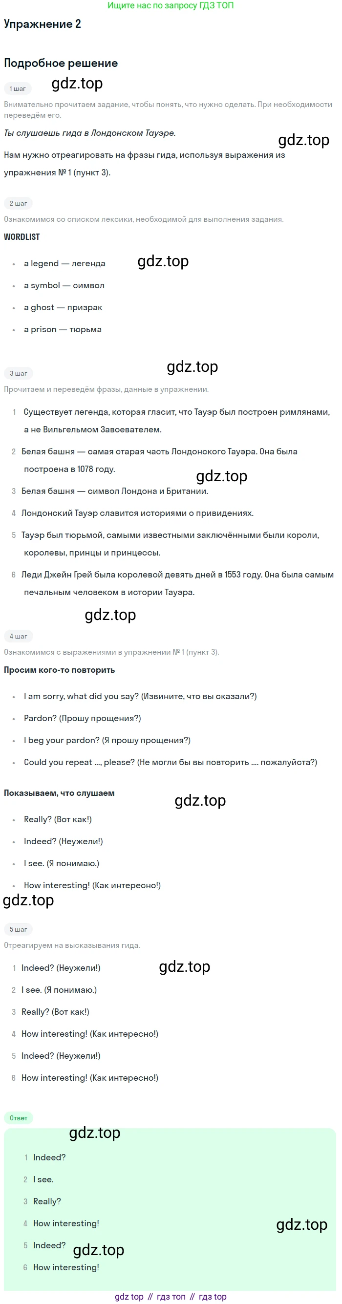 ГДЗ Английский язык (english), 7 класс Учебник (Student's book), авторы: Кузовлев Владимир Петрович (Kuzovlev Vladimir), Лапа Наталья Михайловна, Перегудова Эльвира Шакировна, Костина Ирина Павловна, Дуванова Ольга Викторовна, Кобец Юлия Николаевна, издательство Просвещение, Москва, 2019, страница 174, номер 2, Решение