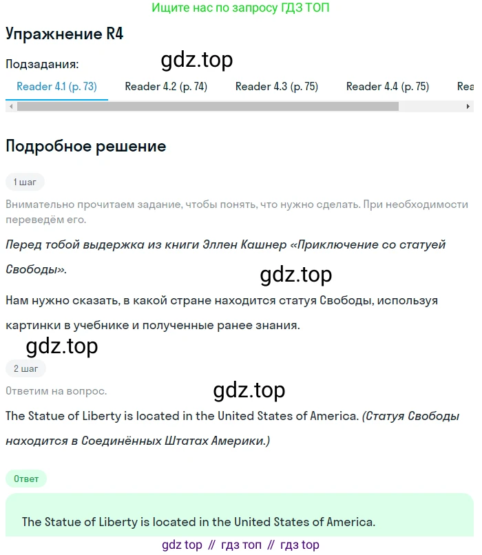 ГДЗ Английский язык (english), 7 класс Учебник (Student's book), авторы: Кузовлев Владимир Петрович (Kuzovlev Vladimir), Лапа Наталья Михайловна, Перегудова Эльвира Шакировна, Костина Ирина Павловна, Дуванова Ольга Викторовна, Кобец Юлия Николаевна, издательство Просвещение, Москва, 2019, страница 174, Решение