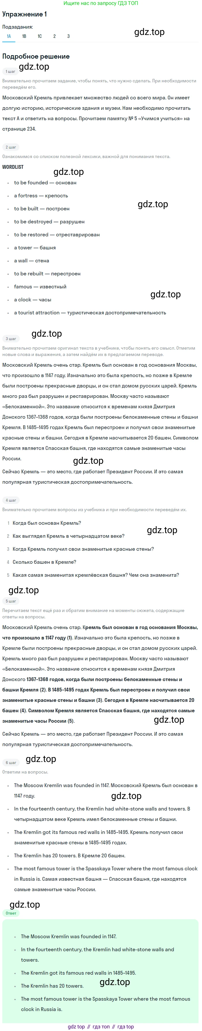 ГДЗ Английский язык (english), 7 класс Учебник (Student's book), авторы: Кузовлев Владимир Петрович (Kuzovlev Vladimir), Лапа Наталья Михайловна, Перегудова Эльвира Шакировна, Костина Ирина Павловна, Дуванова Ольга Викторовна, Кобец Юлия Николаевна, издательство Просвещение, Москва, 2019, страница 175, номер 1, Решение (продолжение 3)