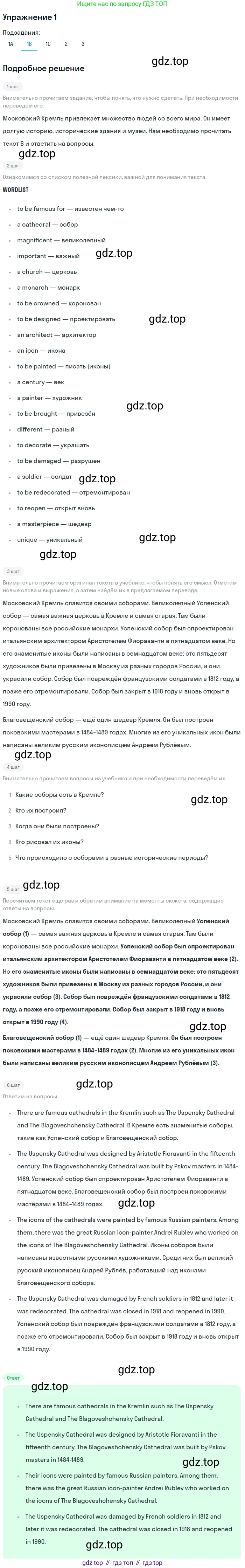 ГДЗ Английский язык (english), 7 класс Учебник (Student's book), авторы: Кузовлев Владимир Петрович (Kuzovlev Vladimir), Лапа Наталья Михайловна, Перегудова Эльвира Шакировна, Костина Ирина Павловна, Дуванова Ольга Викторовна, Кобец Юлия Николаевна, издательство Просвещение, Москва, 2019, страница 175, номер 1, Решение (продолжение 4)