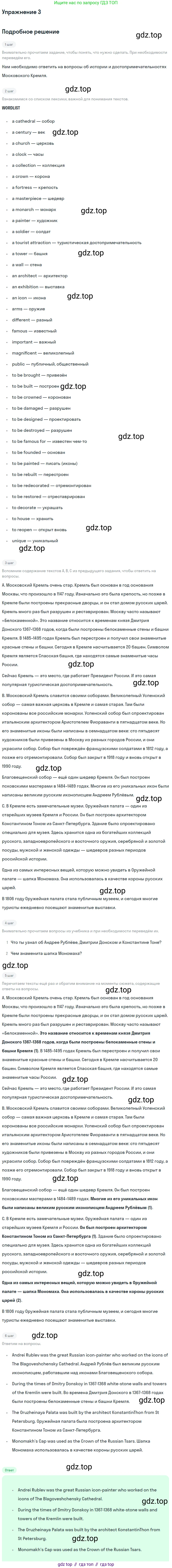 ГДЗ Английский язык (english), 7 класс Учебник (Student's book), авторы: Кузовлев Владимир Петрович (Kuzovlev Vladimir), Лапа Наталья Михайловна, Перегудова Эльвира Шакировна, Костина Ирина Павловна, Дуванова Ольга Викторовна, Кобец Юлия Николаевна, издательство Просвещение, Москва, 2019, страница 177, номер 3, Решение
