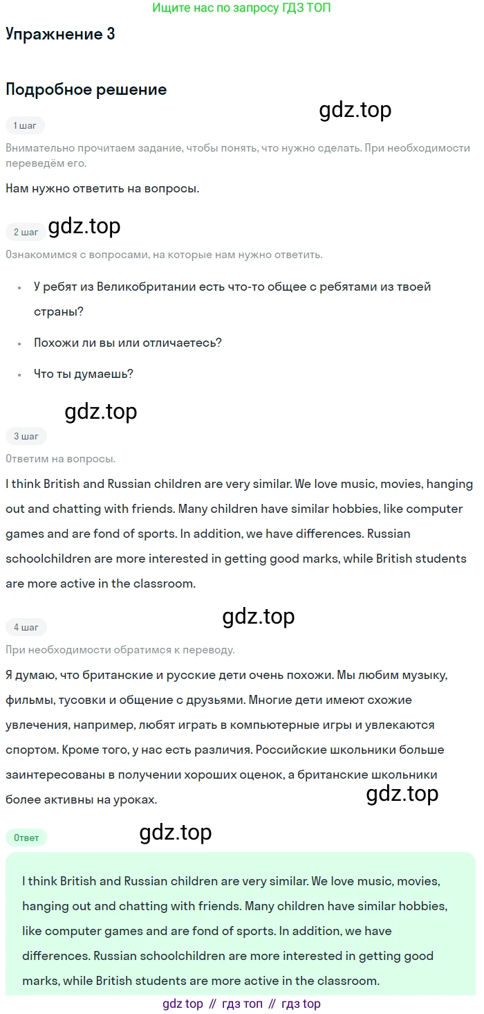 ГДЗ Английский язык (english), 7 класс Учебник (Student's book), авторы: Кузовлев Владимир Петрович (Kuzovlev Vladimir), Лапа Наталья Михайловна, Перегудова Эльвира Шакировна, Костина Ирина Павловна, Дуванова Ольга Викторовна, Кобец Юлия Николаевна, издательство Просвещение, Москва, 2019, страница 183, номер 3, Решение