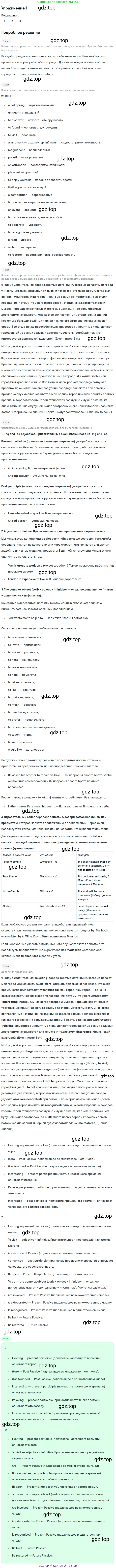 ГДЗ Английский язык (english), 7 класс Учебник (Student's book), авторы: Кузовлев Владимир Петрович (Kuzovlev Vladimir), Лапа Наталья Михайловна, Перегудова Эльвира Шакировна, Костина Ирина Павловна, Дуванова Ольга Викторовна, Кобец Юлия Николаевна, издательство Просвещение, Москва, 2019, страница 184, номер 1, Решение