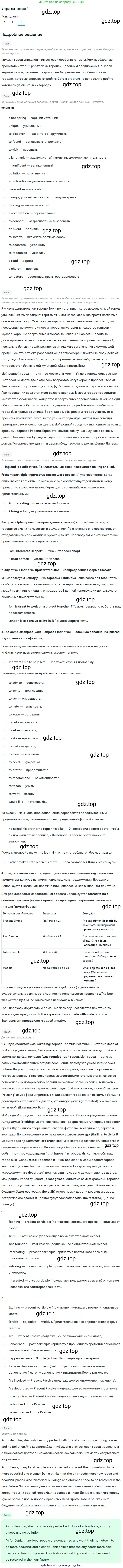 ГДЗ Английский язык (english), 7 класс Учебник (Student's book), авторы: Кузовлев Владимир Петрович (Kuzovlev Vladimir), Лапа Наталья Михайловна, Перегудова Эльвира Шакировна, Костина Ирина Павловна, Дуванова Ольга Викторовна, Кобец Юлия Николаевна, издательство Просвещение, Москва, 2019, страница 184, номер 1, Решение (продолжение 3)