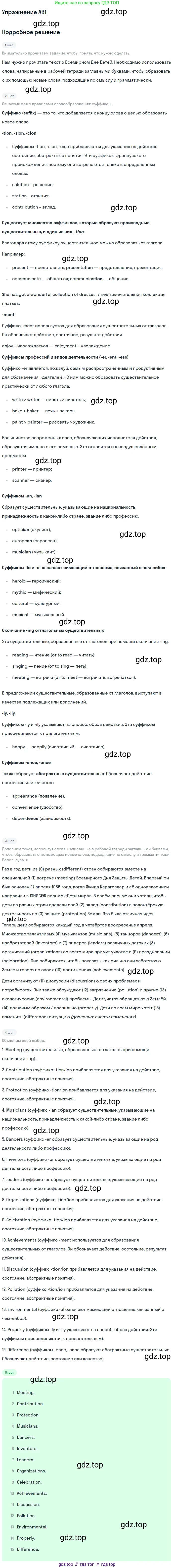ГДЗ Английский язык (english), 7 класс Учебник (Student's book), авторы: Кузовлев Владимир Петрович (Kuzovlev Vladimir), Лапа Наталья Михайловна, Перегудова Эльвира Шакировна, Костина Ирина Павловна, Дуванова Ольга Викторовна, Кобец Юлия Николаевна, издательство Просвещение, Москва, 2019, страница 187, Решение