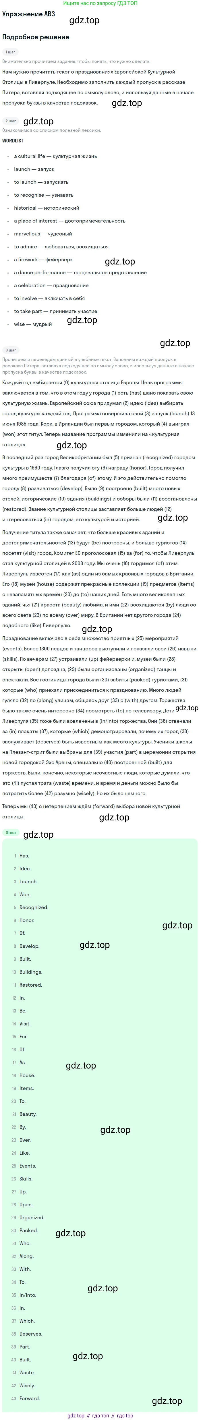 ГДЗ Английский язык (english), 7 класс Учебник (Student's book), авторы: Кузовлев Владимир Петрович (Kuzovlev Vladimir), Лапа Наталья Михайловна, Перегудова Эльвира Шакировна, Костина Ирина Павловна, Дуванова Ольга Викторовна, Кобец Юлия Николаевна, издательство Просвещение, Москва, 2019, страница 187, Решение (продолжение 3)