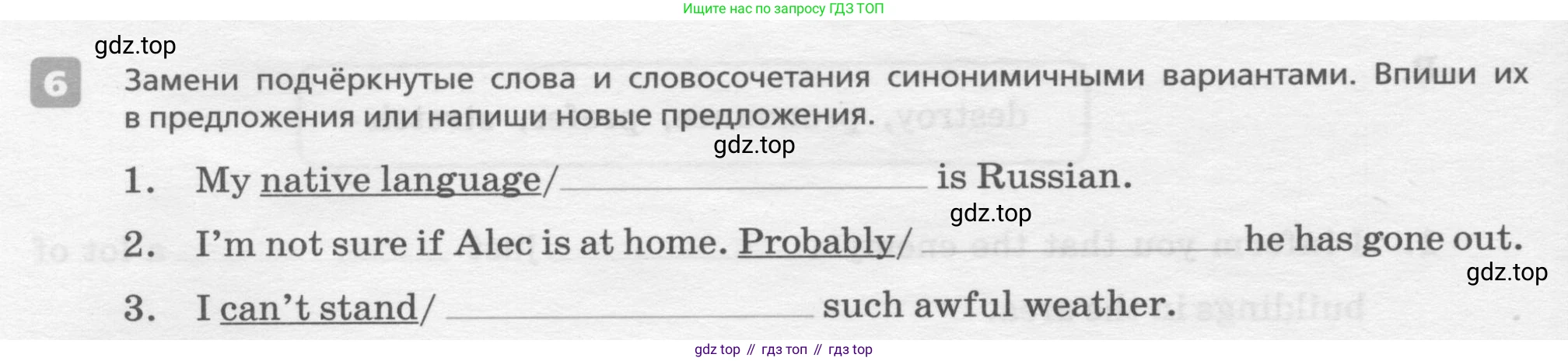 ГДЗ Английский язык (english), 7 класс Контрольные работы, авторы: Афанасьева Ольга Васильевна (Afanasyeva Olga), Михеева Ирина Владимировна (Mikheeva Irina), Баранова Ксения Михайловна (Baranova Ksenia), издательство Просвещение, Москва, 2017, белого цвета, страница 32, номер 6, Условие