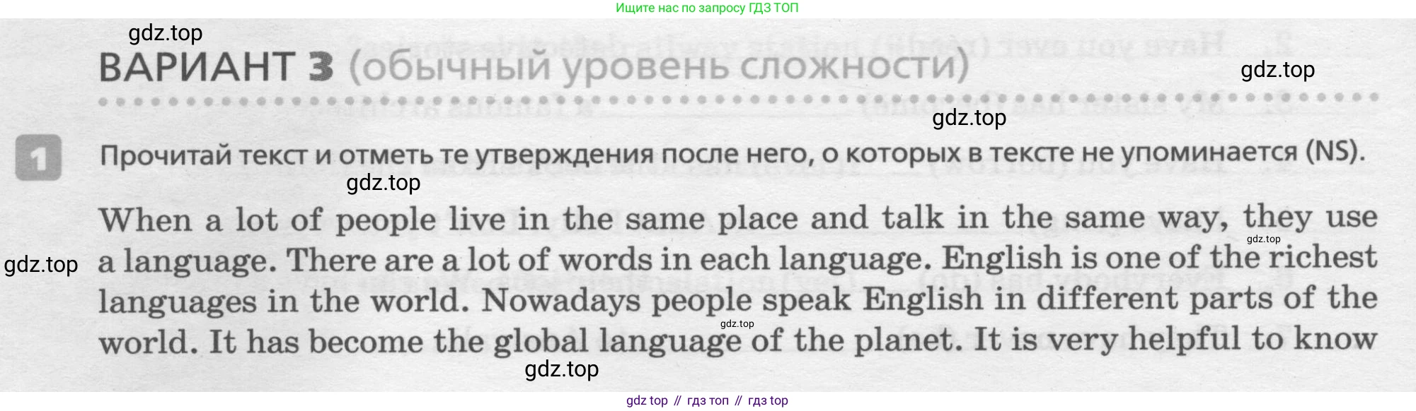 ГДЗ Английский язык (english), 7 класс Контрольные работы, авторы: Афанасьева Ольга Васильевна (Afanasyeva Olga), Михеева Ирина Владимировна (Mikheeva Irina), Баранова Ксения Михайловна (Baranova Ksenia), издательство Просвещение, Москва, 2017, белого цвета, страница 16, номер 1, Условие