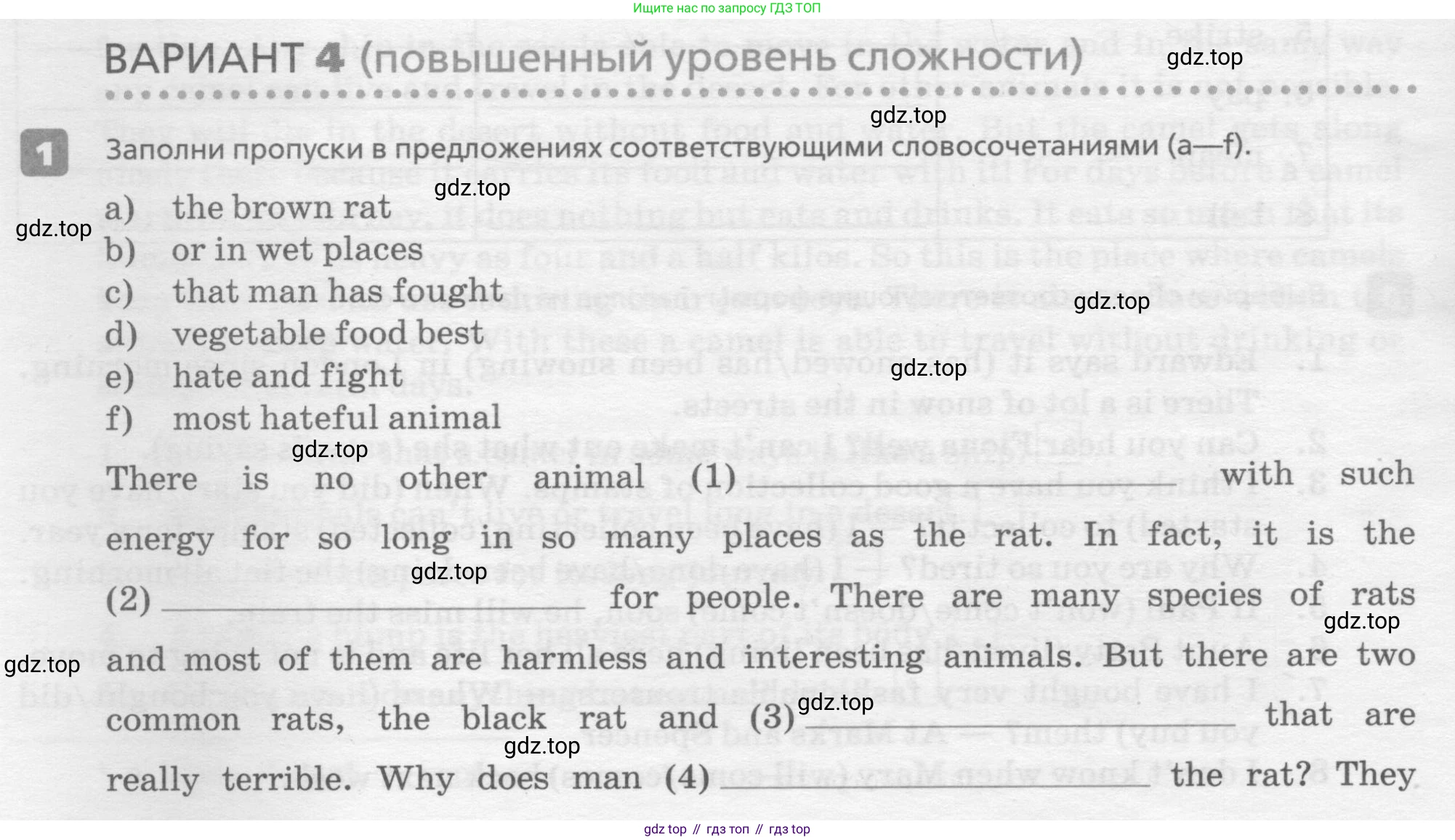 ГДЗ Английский язык (english), 7 класс Контрольные работы, авторы: Афанасьева Ольга Васильевна (Afanasyeva Olga), Михеева Ирина Владимировна (Mikheeva Irina), Баранова Ксения Михайловна (Baranova Ksenia), издательство Просвещение, Москва, 2017, белого цвета, страница 46, номер 1, Условие