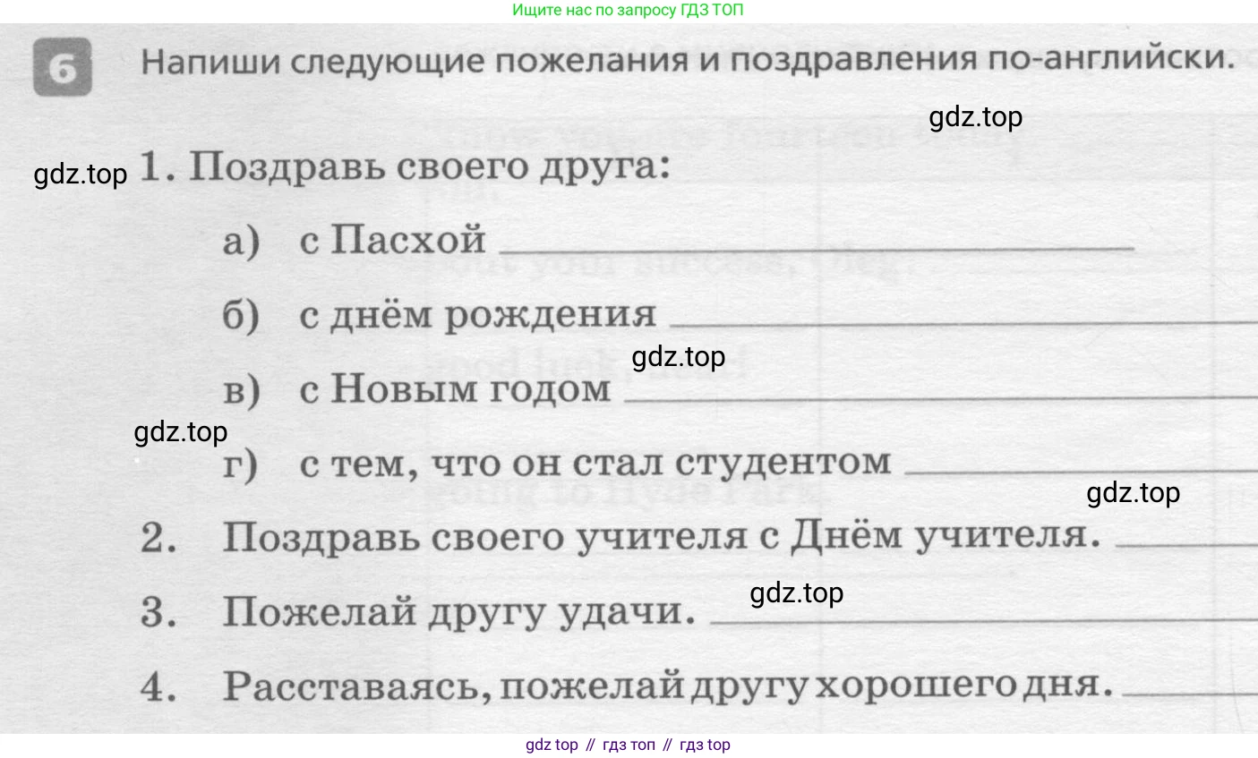 ГДЗ Английский язык (english), 7 класс Контрольные работы, авторы: Афанасьева Ольга Васильевна (Afanasyeva Olga), Михеева Ирина Владимировна (Mikheeva Irina), Баранова Ксения Михайловна (Baranova Ksenia), издательство Просвещение, Москва, 2017, белого цвета, страница 48, номер 6, Условие