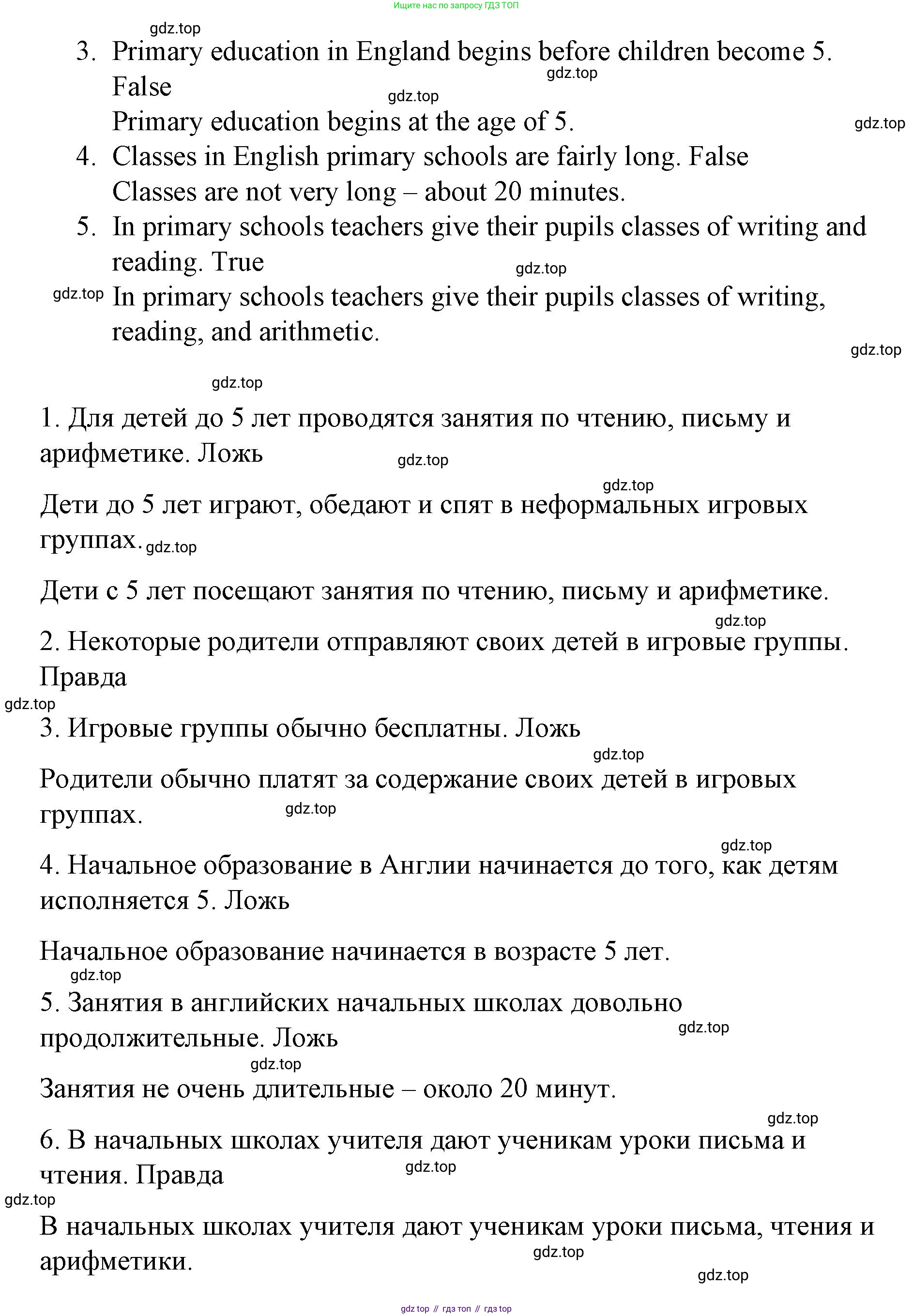 ГДЗ Английский язык (english), 7 класс Контрольные работы, авторы: Афанасьева Ольга Васильевна (Afanasyeva Olga), Михеева Ирина Владимировна (Mikheeva Irina), Баранова Ксения Михайловна (Baranova Ksenia), издательство Просвещение, Москва, 2017, белого цвета, страница 3, номер 1, Решение (продолжение 2)