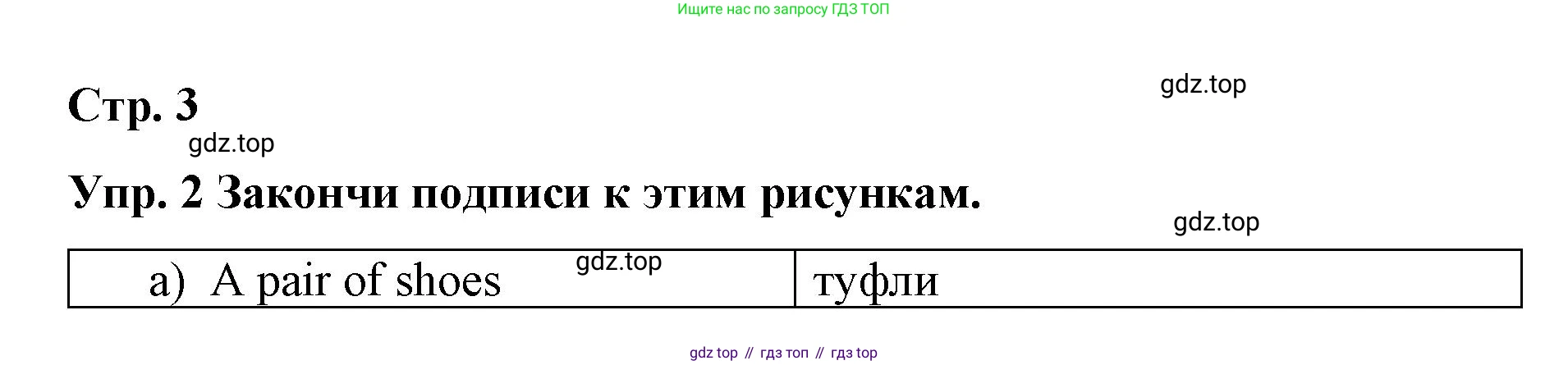 ГДЗ Английский язык (english), 7 класс Контрольные работы, авторы: Афанасьева Ольга Васильевна (Afanasyeva Olga), Михеева Ирина Владимировна (Mikheeva Irina), Баранова Ксения Михайловна (Baranova Ksenia), издательство Просвещение, Москва, 2017, белого цвета, страница 3, номер 2, Решение