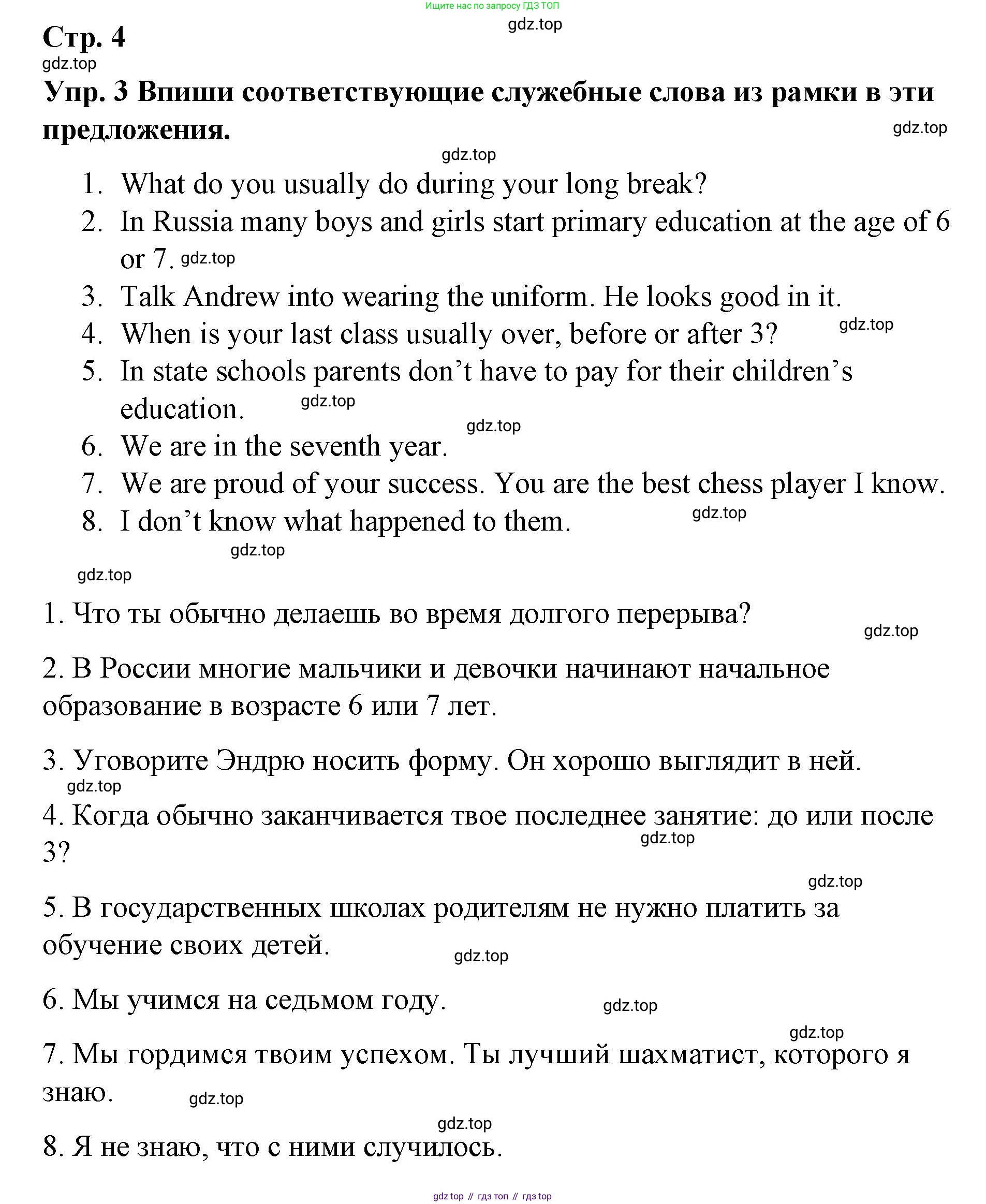 ГДЗ Английский язык (english), 7 класс Контрольные работы, авторы: Афанасьева Ольга Васильевна (Afanasyeva Olga), Михеева Ирина Владимировна (Mikheeva Irina), Баранова Ксения Михайловна (Baranova Ksenia), издательство Просвещение, Москва, 2017, белого цвета, страница 4, номер 3, Решение