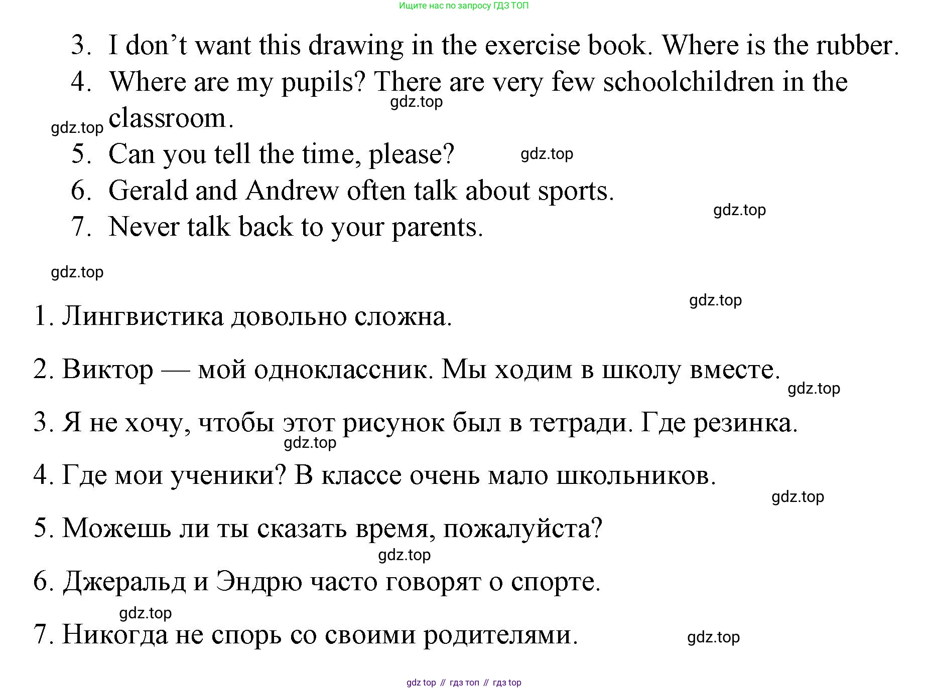 ГДЗ Английский язык (english), 7 класс Контрольные работы, авторы: Афанасьева Ольга Васильевна (Afanasyeva Olga), Михеева Ирина Владимировна (Mikheeva Irina), Баранова Ксения Михайловна (Baranova Ksenia), издательство Просвещение, Москва, 2017, белого цвета, страница 4, номер 5, Решение (продолжение 2)