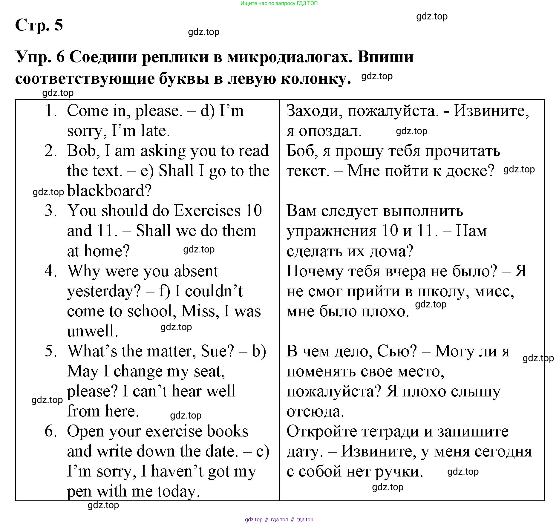 ГДЗ Английский язык (english), 7 класс Контрольные работы, авторы: Афанасьева Ольга Васильевна (Afanasyeva Olga), Михеева Ирина Владимировна (Mikheeva Irina), Баранова Ксения Михайловна (Baranova Ksenia), издательство Просвещение, Москва, 2017, белого цвета, страница 5, номер 6, Решение