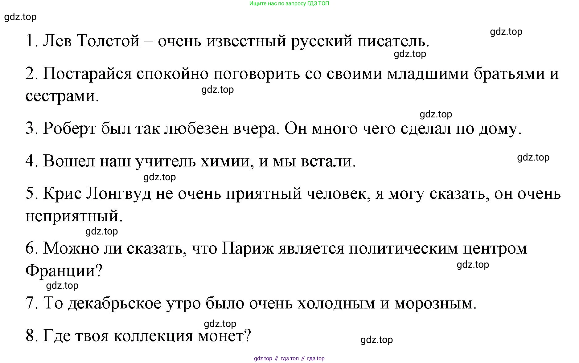 ГДЗ Английский язык (english), 7 класс Контрольные работы, авторы: Афанасьева Ольга Васильевна (Afanasyeva Olga), Михеева Ирина Владимировна (Mikheeva Irina), Баранова Ксения Михайловна (Baranova Ksenia), издательство Просвещение, Москва, 2017, белого цвета, страница 6, номер 4, Решение (продолжение 2)