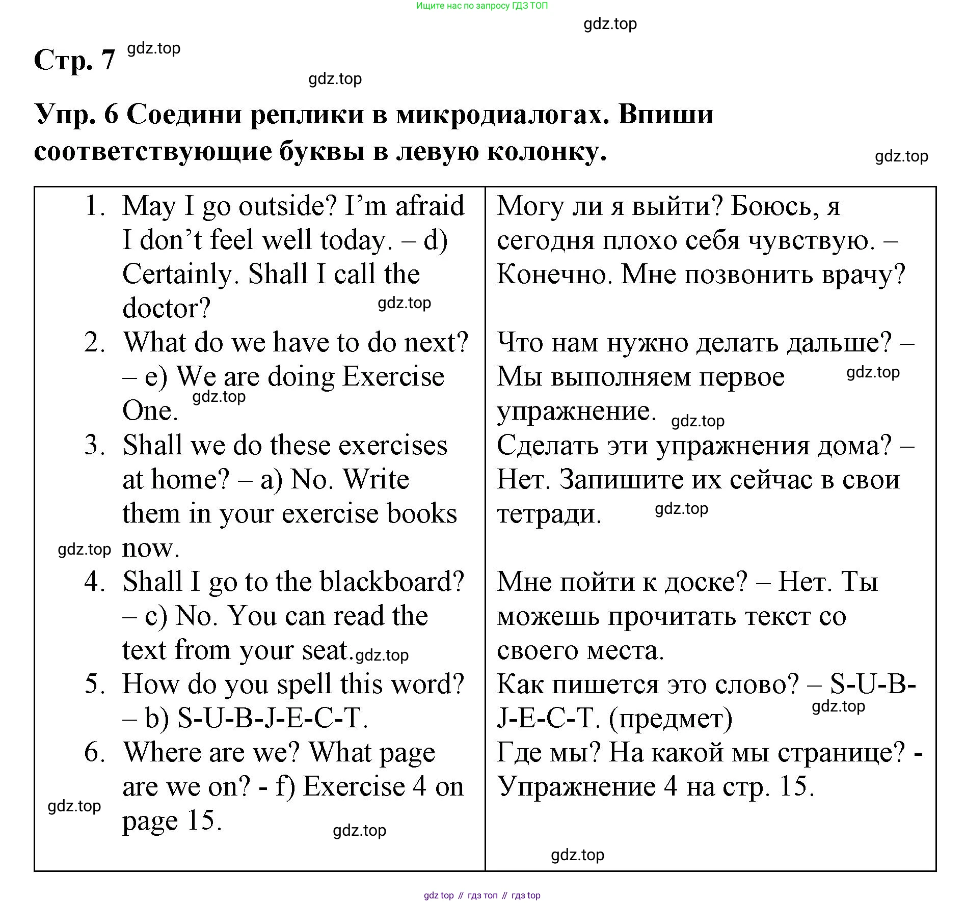 ГДЗ Английский язык (english), 7 класс Контрольные работы, авторы: Афанасьева Ольга Васильевна (Afanasyeva Olga), Михеева Ирина Владимировна (Mikheeva Irina), Баранова Ксения Михайловна (Baranova Ksenia), издательство Просвещение, Москва, 2017, белого цвета, страница 7, номер 6, Решение