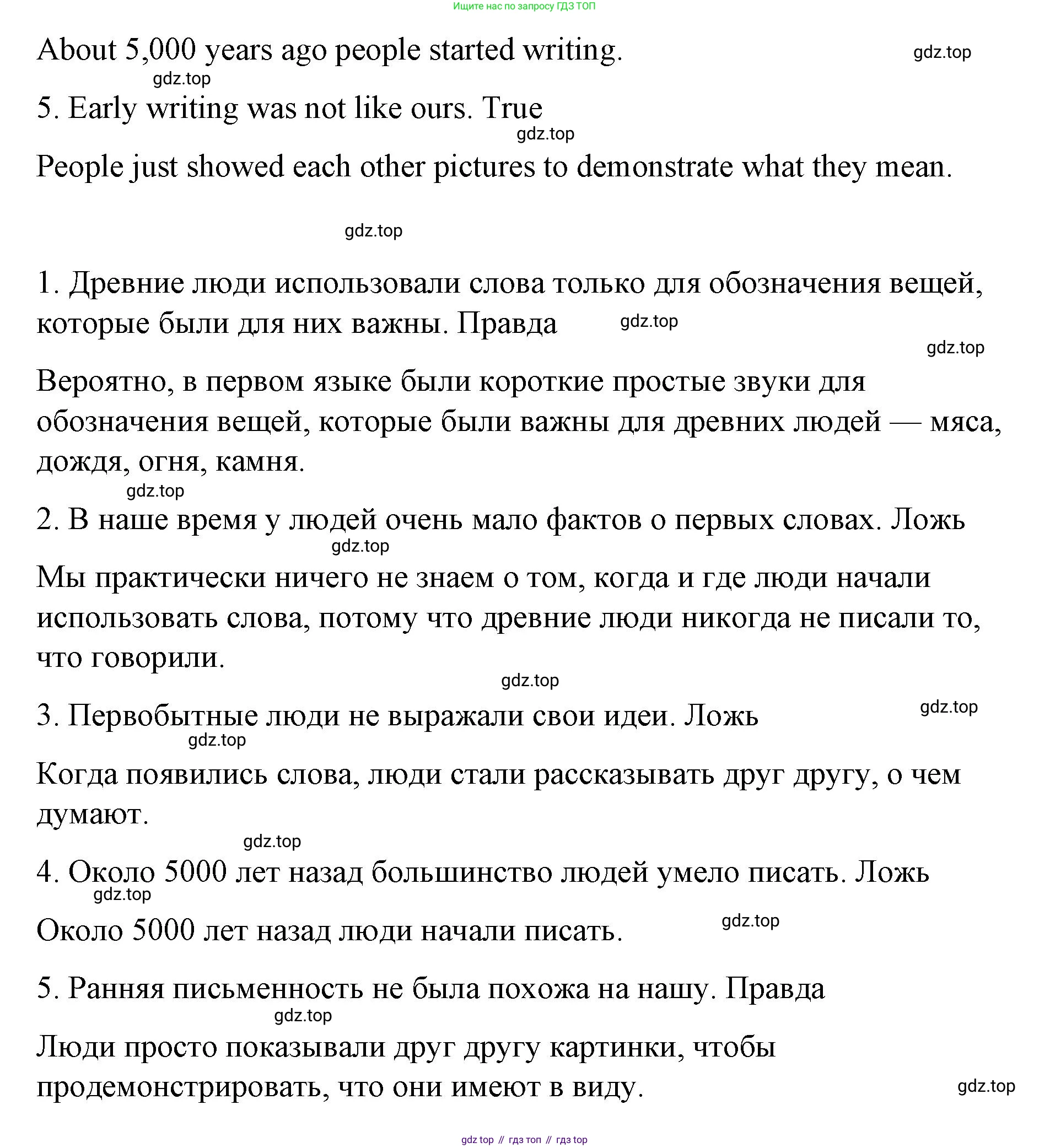 ГДЗ Английский язык (english), 7 класс Контрольные работы, авторы: Афанасьева Ольга Васильевна (Afanasyeva Olga), Михеева Ирина Владимировна (Mikheeva Irina), Баранова Ксения Михайловна (Baranova Ksenia), издательство Просвещение, Москва, 2017, белого цвета, страница 31, номер 1, Решение (продолжение 2)