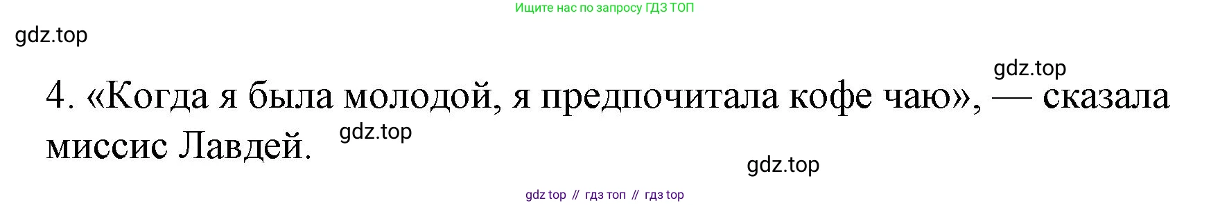 ГДЗ Английский язык (english), 7 класс Контрольные работы, авторы: Афанасьева Ольга Васильевна (Afanasyeva Olga), Михеева Ирина Владимировна (Mikheeva Irina), Баранова Ксения Михайловна (Baranova Ksenia), издательство Просвещение, Москва, 2017, белого цвета, страница 31, номер 2, Решение (продолжение 3)