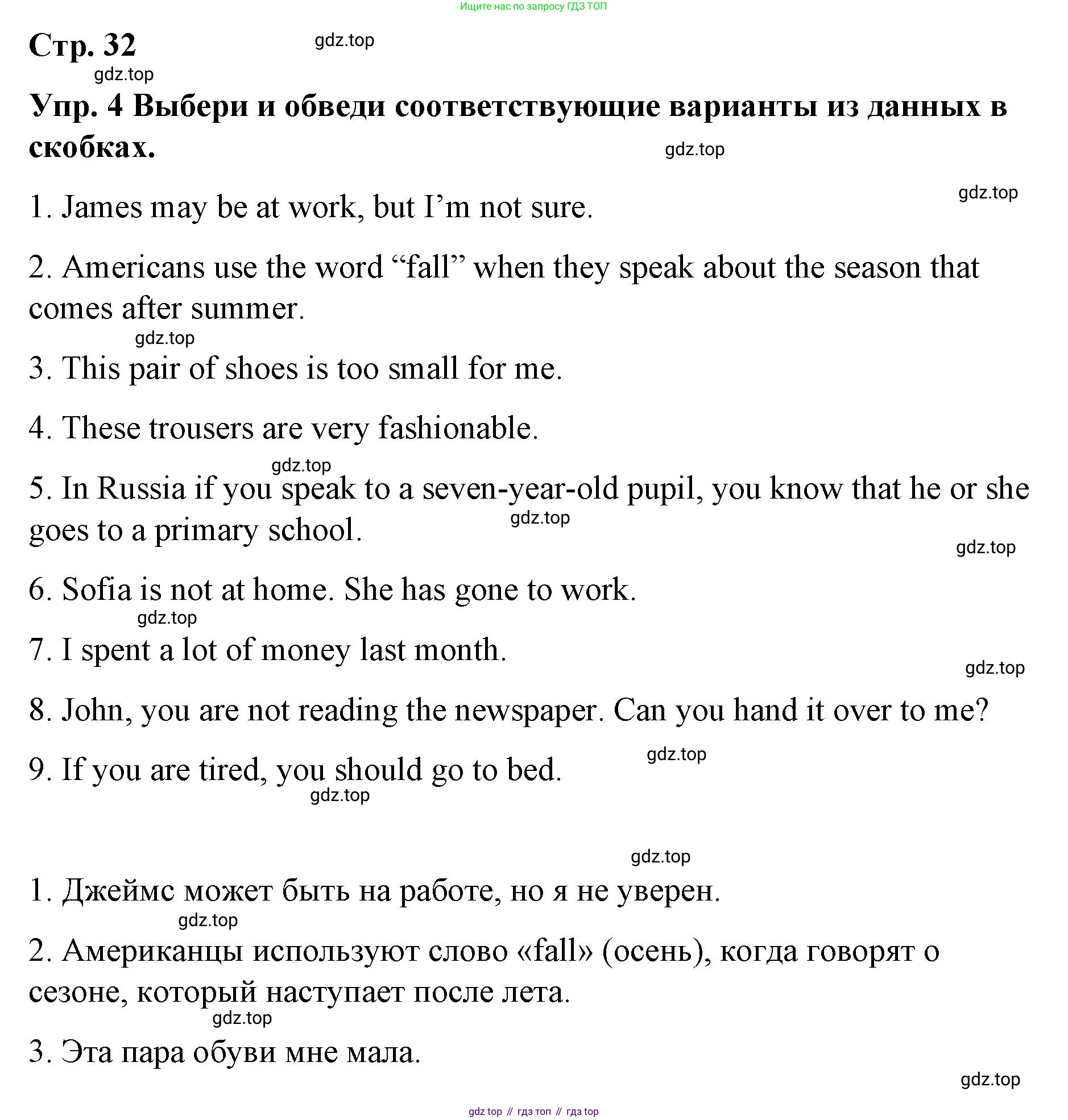 ГДЗ Английский язык (english), 7 класс Контрольные работы, авторы: Афанасьева Ольга Васильевна (Afanasyeva Olga), Михеева Ирина Владимировна (Mikheeva Irina), Баранова Ксения Михайловна (Baranova Ksenia), издательство Просвещение, Москва, 2017, белого цвета, страница 32, номер 4, Решение
