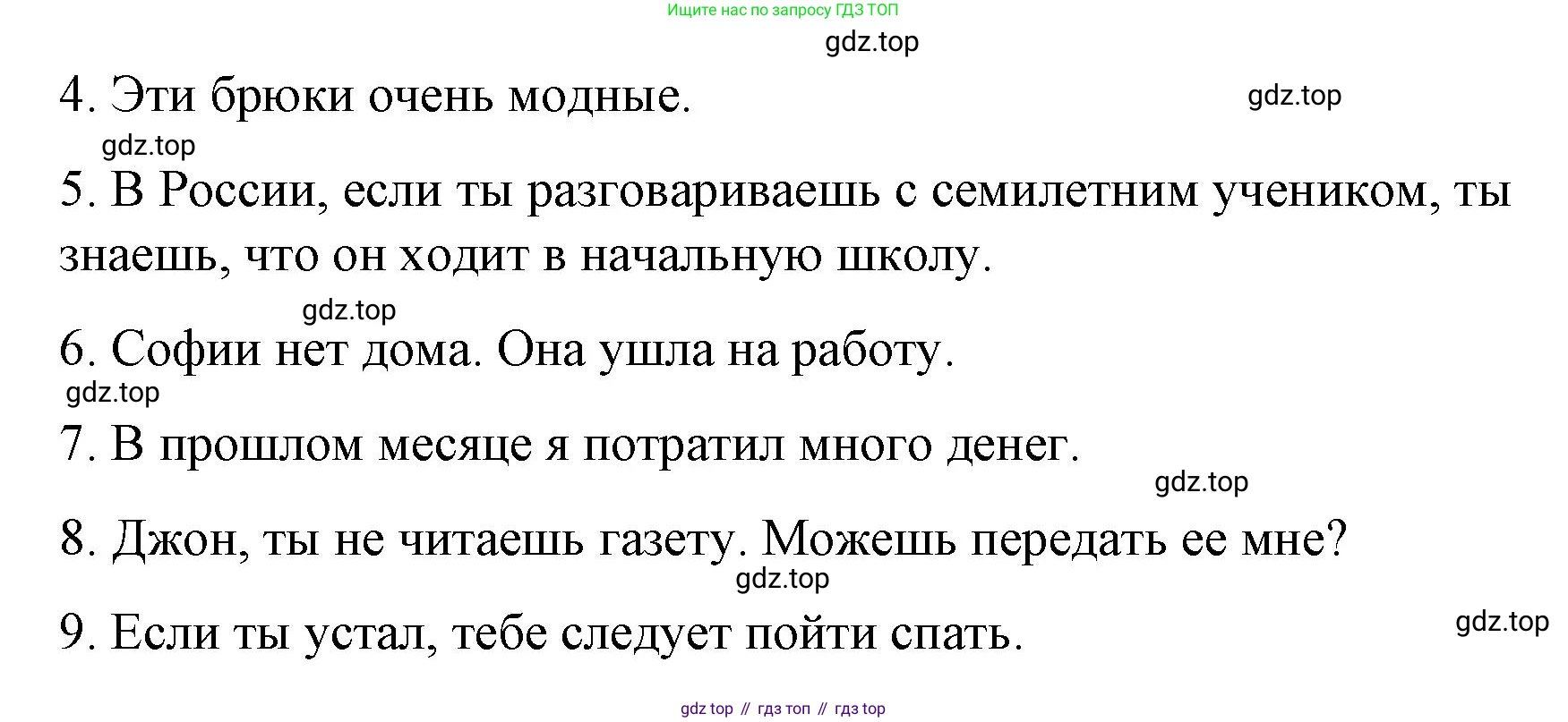 ГДЗ Английский язык (english), 7 класс Контрольные работы, авторы: Афанасьева Ольга Васильевна (Afanasyeva Olga), Михеева Ирина Владимировна (Mikheeva Irina), Баранова Ксения Михайловна (Baranova Ksenia), издательство Просвещение, Москва, 2017, белого цвета, страница 32, номер 4, Решение (продолжение 2)