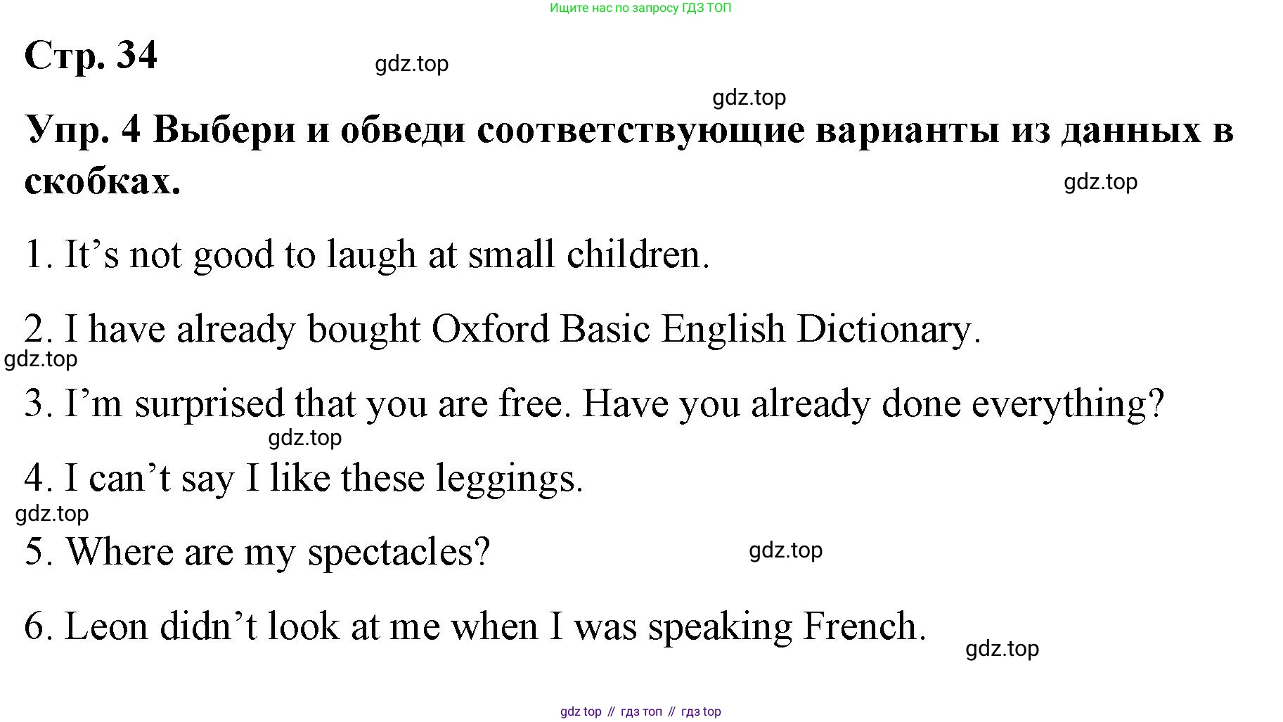 ГДЗ Английский язык (english), 7 класс Контрольные работы, авторы: Афанасьева Ольга Васильевна (Afanasyeva Olga), Михеева Ирина Владимировна (Mikheeva Irina), Баранова Ксения Михайловна (Baranova Ksenia), издательство Просвещение, Москва, 2017, белого цвета, страница 34, номер 4, Решение