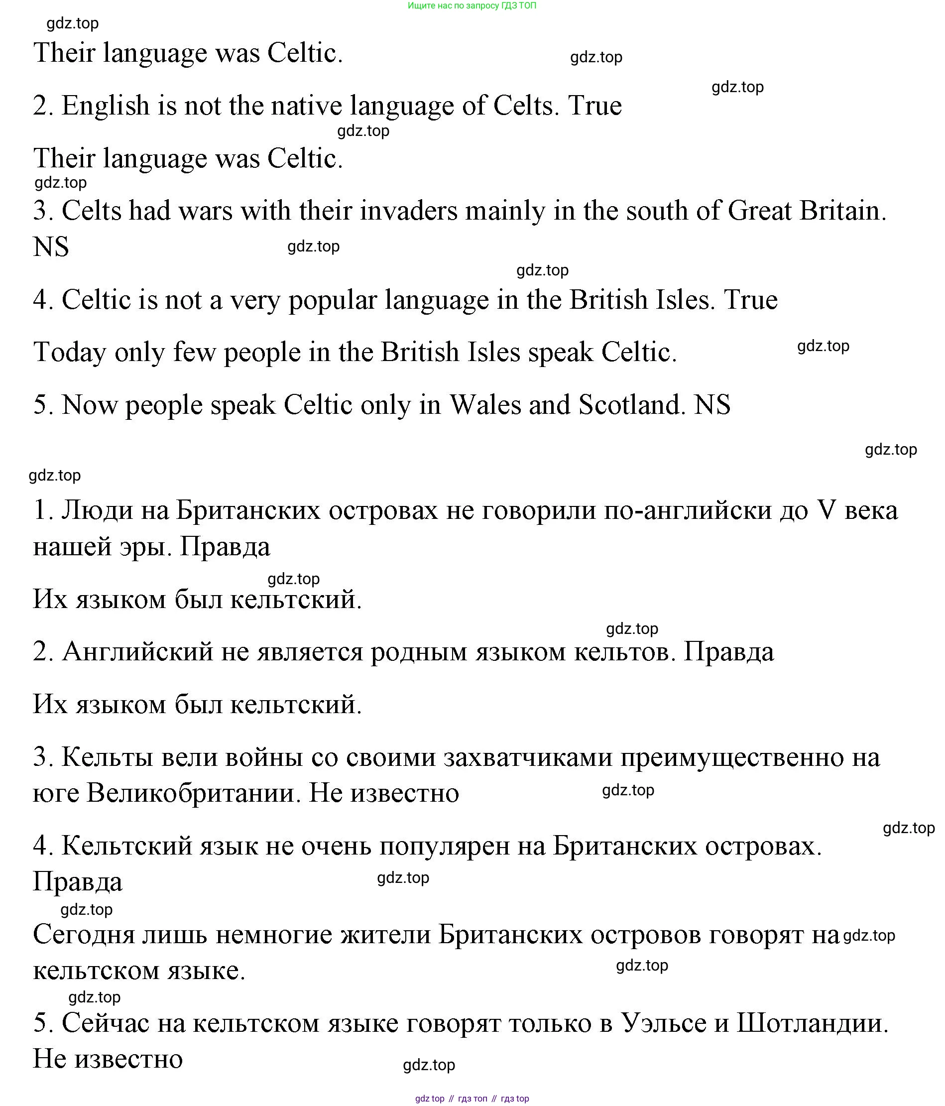 ГДЗ Английский язык (english), 7 класс Контрольные работы, авторы: Афанасьева Ольга Васильевна (Afanasyeva Olga), Михеева Ирина Владимировна (Mikheeva Irina), Баранова Ксения Михайловна (Baranova Ksenia), издательство Просвещение, Москва, 2017, белого цвета, страница 35, номер 1, Решение (продолжение 2)