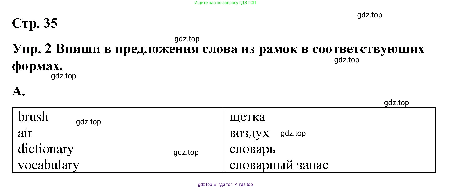 ГДЗ Английский язык (english), 7 класс Контрольные работы, авторы: Афанасьева Ольга Васильевна (Afanasyeva Olga), Михеева Ирина Владимировна (Mikheeva Irina), Баранова Ксения Михайловна (Baranova Ksenia), издательство Просвещение, Москва, 2017, белого цвета, страница 35, номер 2, Решение