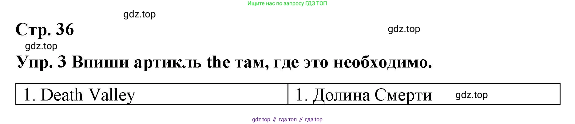 ГДЗ Английский язык (english), 7 класс Контрольные работы, авторы: Афанасьева Ольга Васильевна (Afanasyeva Olga), Михеева Ирина Владимировна (Mikheeva Irina), Баранова Ксения Михайловна (Baranova Ksenia), издательство Просвещение, Москва, 2017, белого цвета, страница 36, номер 3, Решение